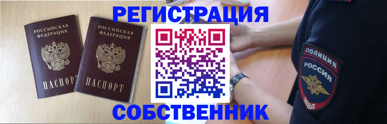 миграционный учет в Мурманской области