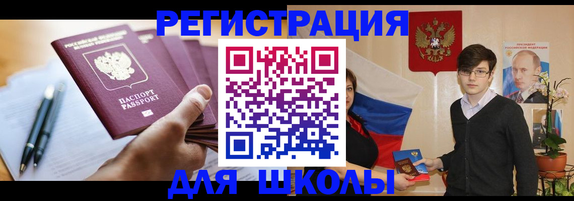 временная регистрация собственник в Мурманской области