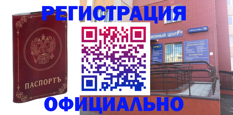 прописка 2025 в Мурманской области