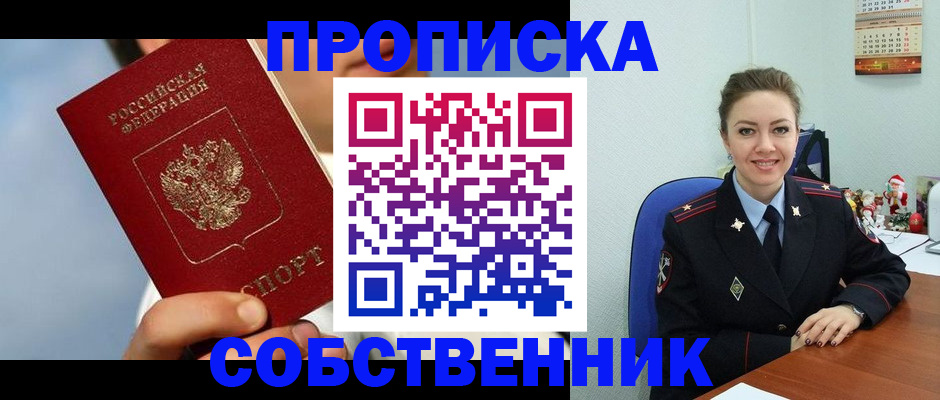 миграционный учет в Мурманской области