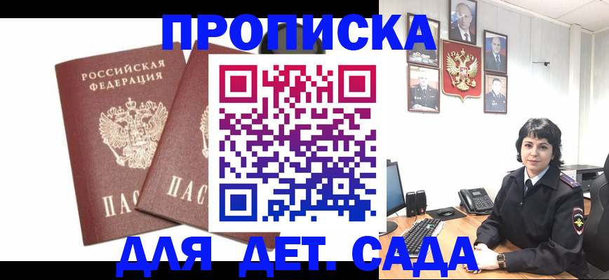 прописка для военкомата в Мурманской области