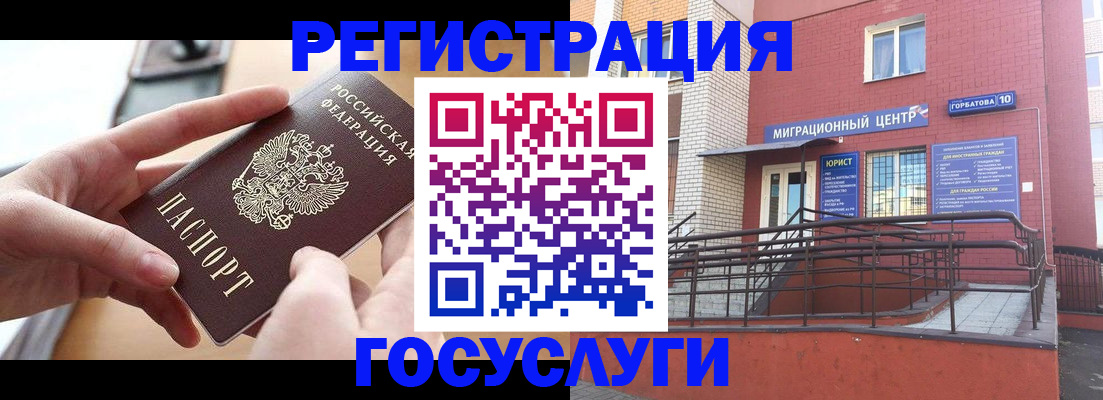 временная прописка в Мурманской области